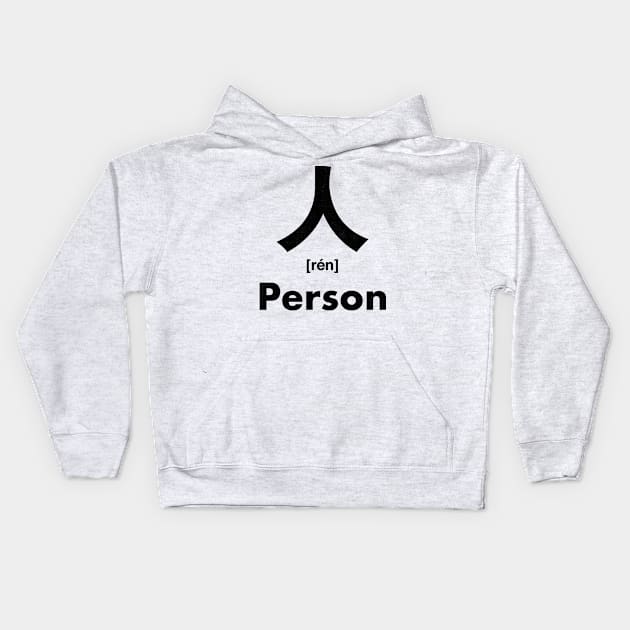 Person Chinese Character (Radical 9) Kids Hoodie by launchinese